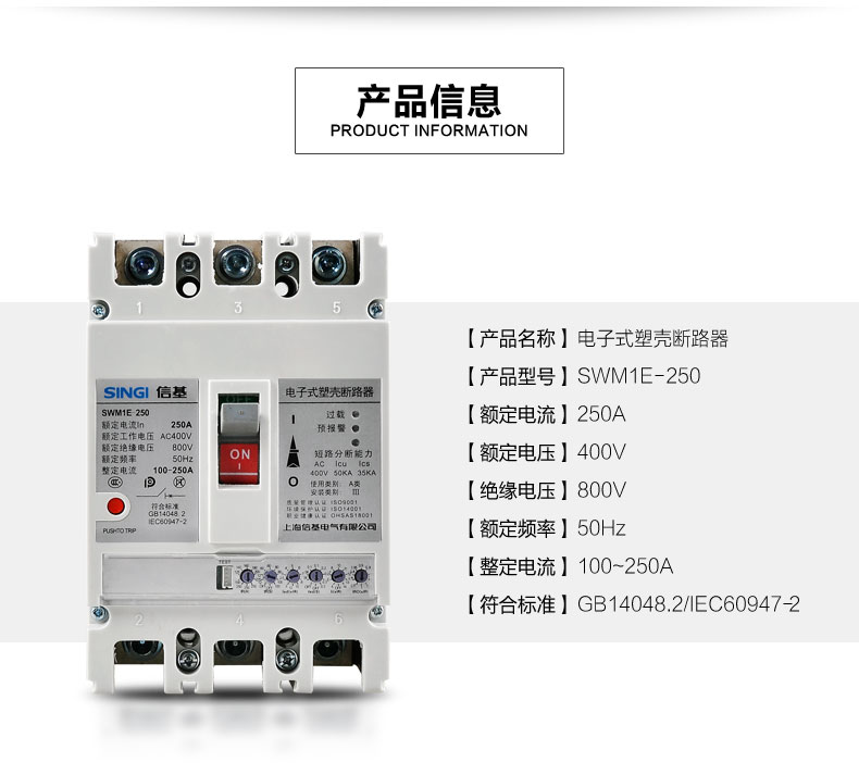 MCCB information MCCB information