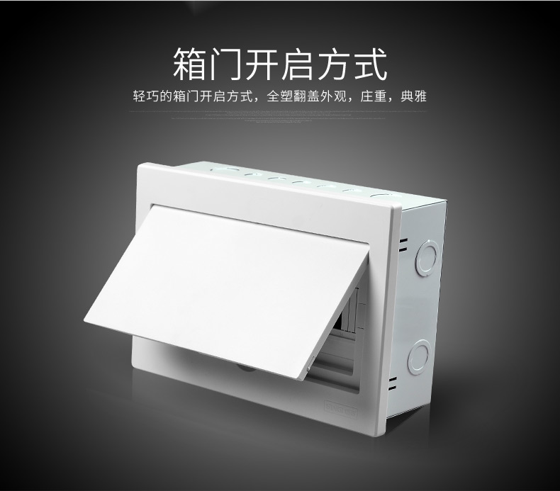 distribution box distribution box