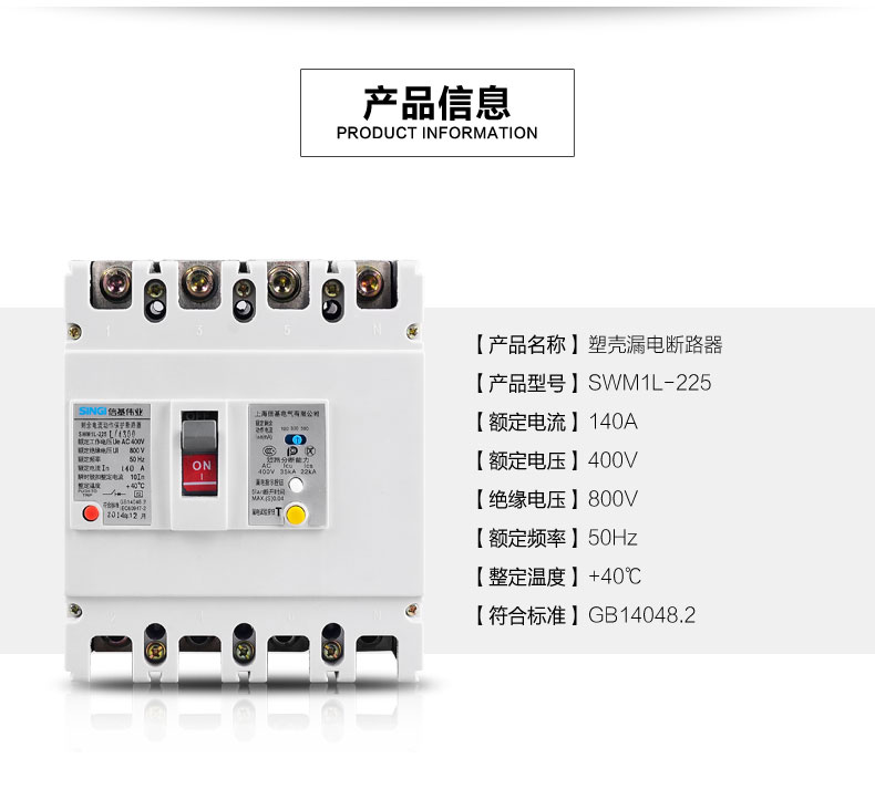 MCCB product information MCCB product information