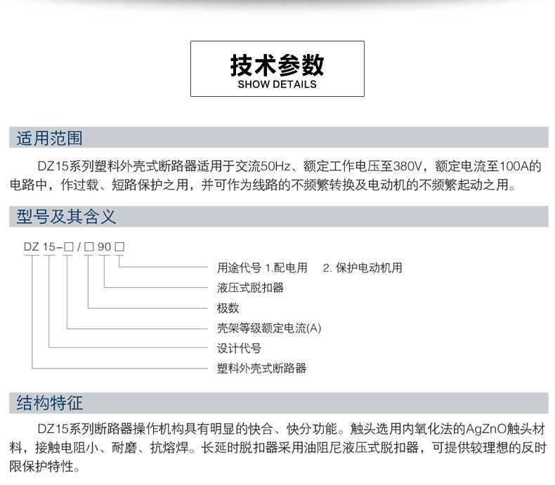 Molded Case Circuit Breaker MCCB Molded Case Circuit Breaker MCCB